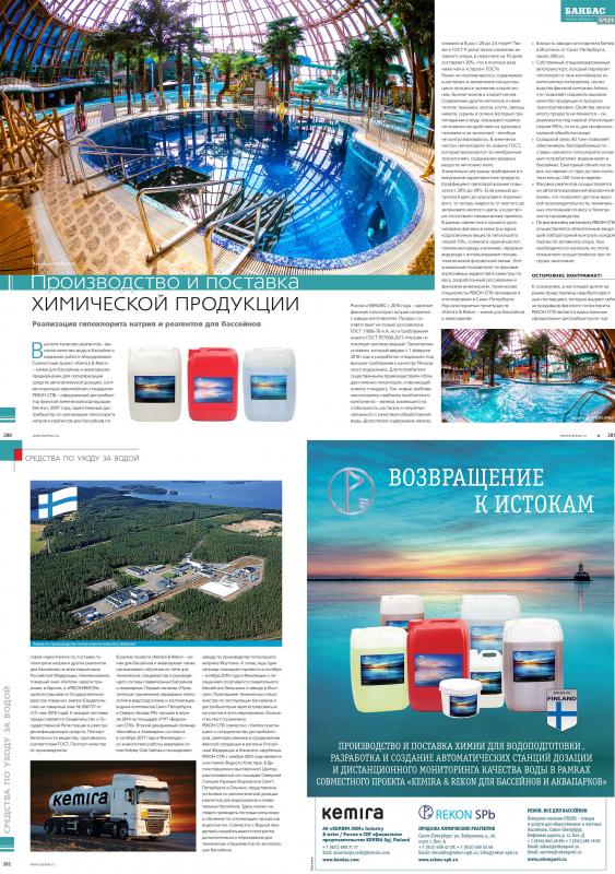 Публикация журнала БАНБАС 1(121)/2019