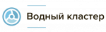 Водный кластер