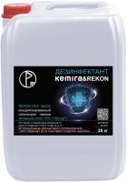 Гипохлорит Натрия 20 литров REKON-dez